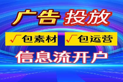 信息流广告代理助力教育行业实现品牌升级