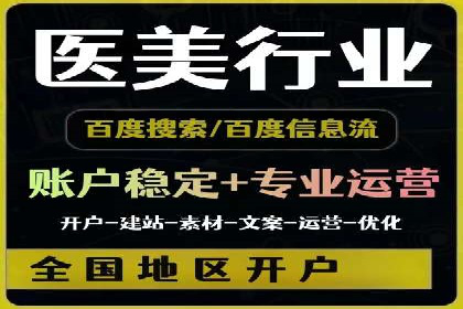 案例分享：如何通过信息流开户实现高返点
